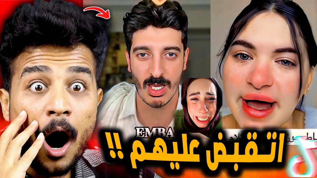 سوزي وعلياء قمرون وشاكر اتقبض عليهم بسبب حاجه غريبه 😂!!