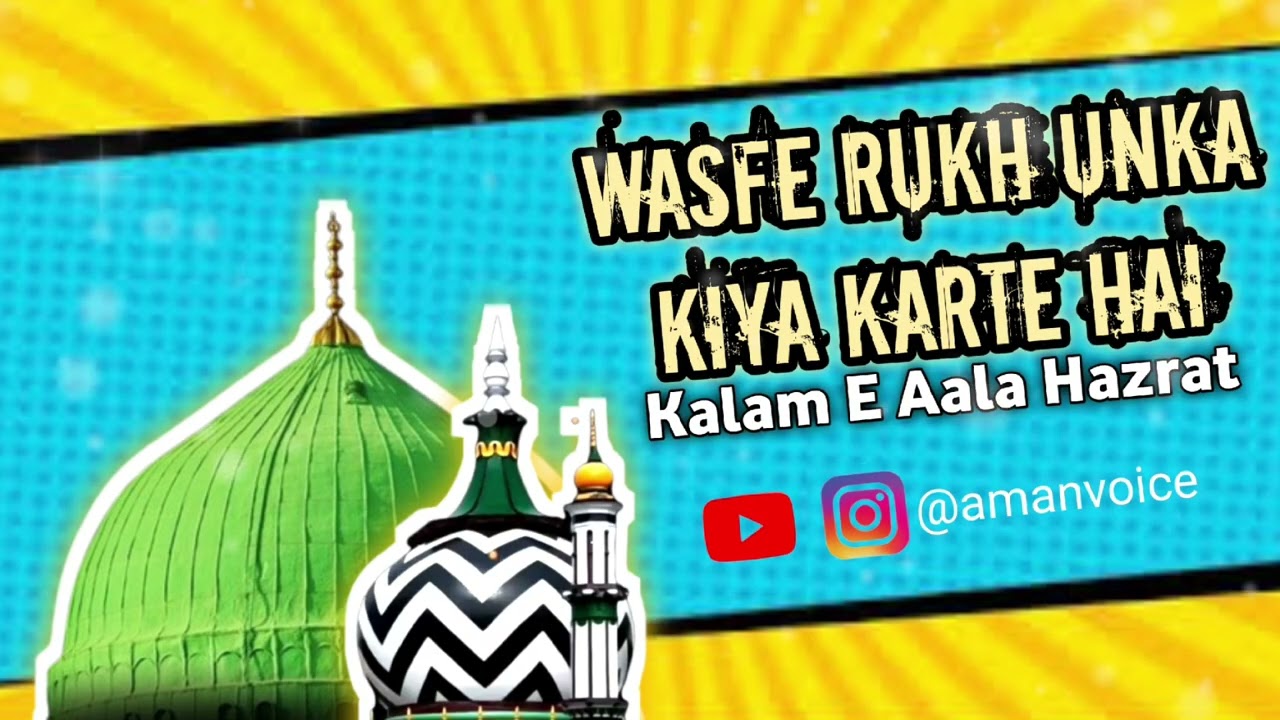 Wasfe Rukh Unka Kiya Karte Hai||Kalam E Aala Hazrat #naatsharif #youtuber 