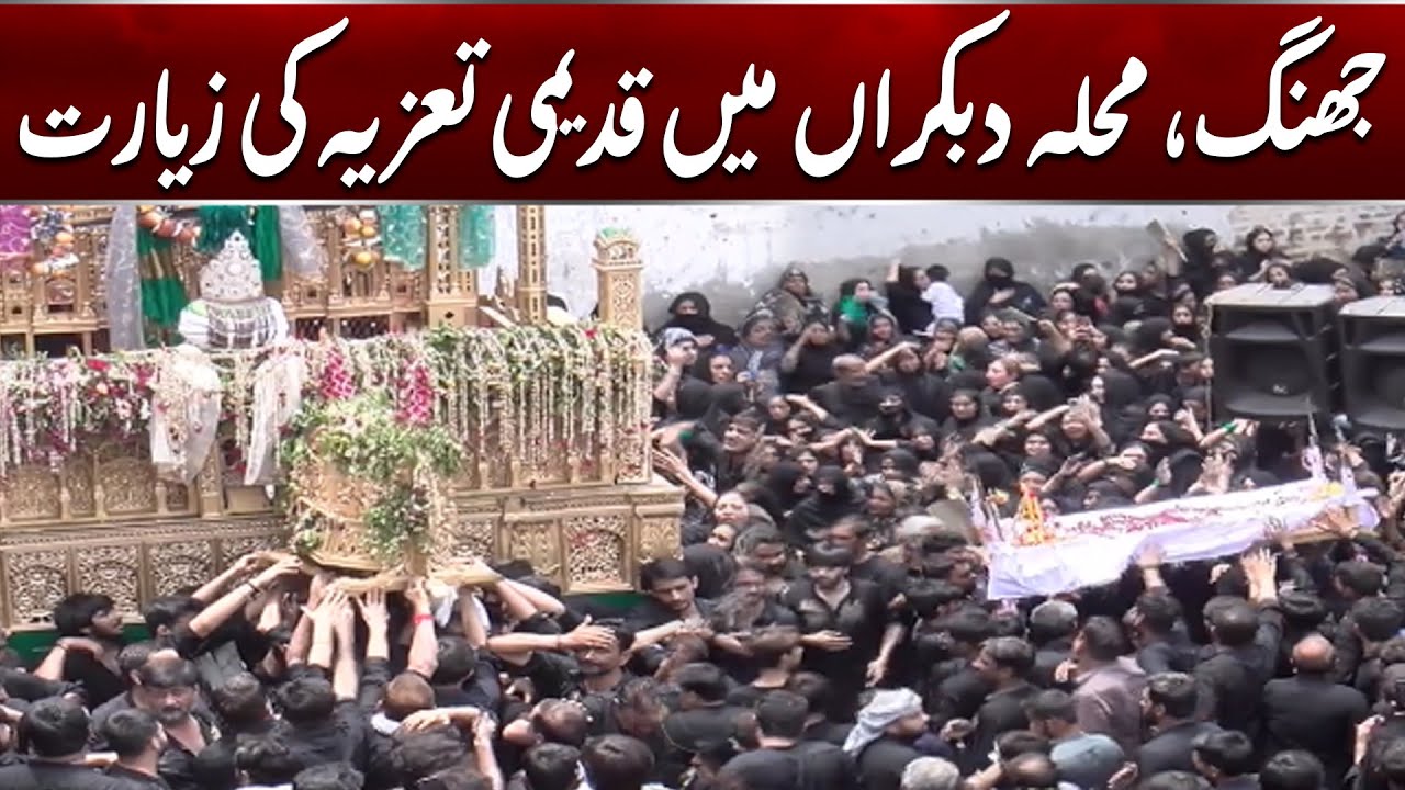 🔴 10th Muharram-ul-Haram 2025 Special Transmission | Salam Ya Hussain (AS) l 24 News HD