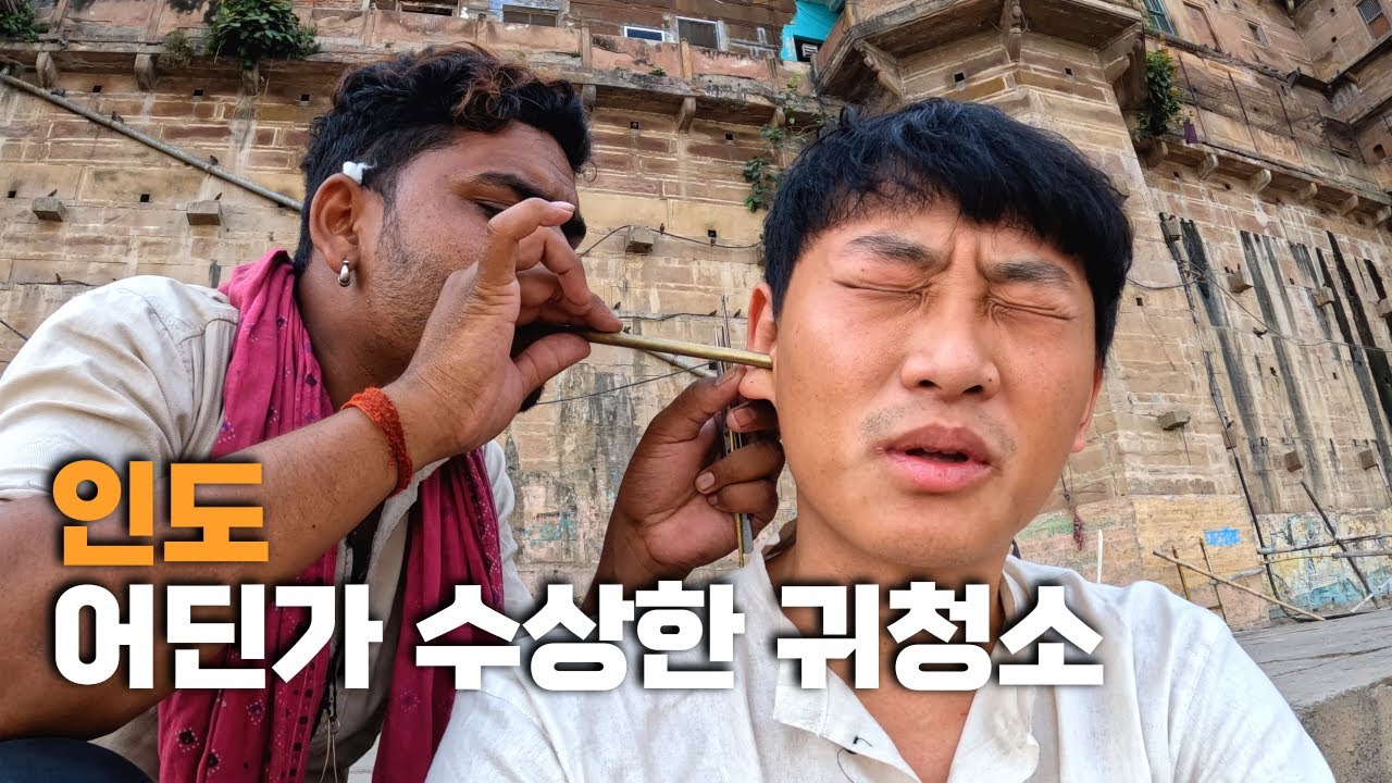 Чистка ушей в Индии с помощью ASMR с мошенничеством 🇮🇳 Индия - Путешествия по миру [86]
