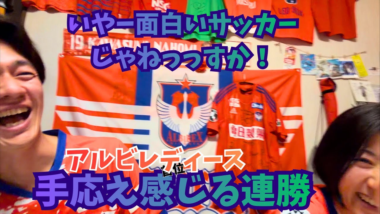 【手応え感じる連勝】セレッソ戦！いやーほんと良いぞー！楽しいサッカーしてるー！このサッカー続ければ勝てる！！