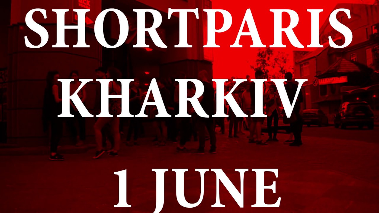 СТОРОНА-SHORTPARIS|KHARKIV|1 JUNE