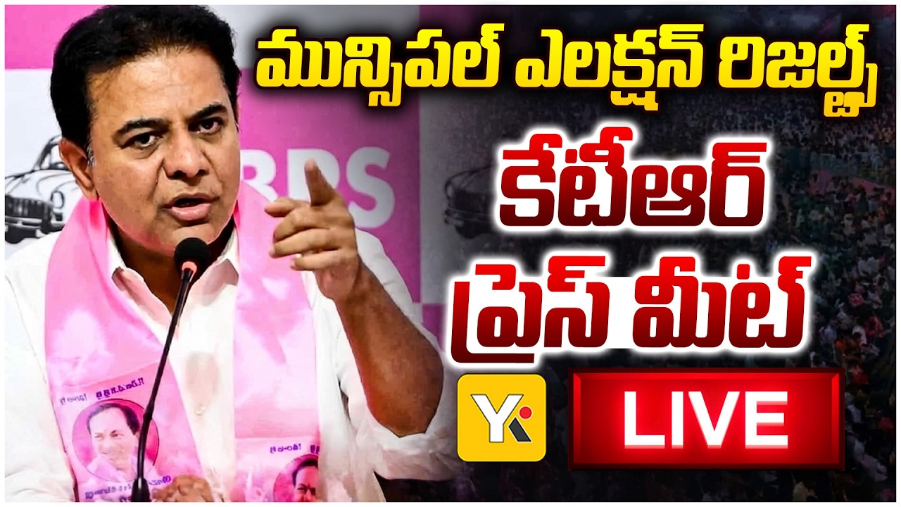 Live: KTR Press meet on Telangana Municipal Election results 2026 | YKTV Network
