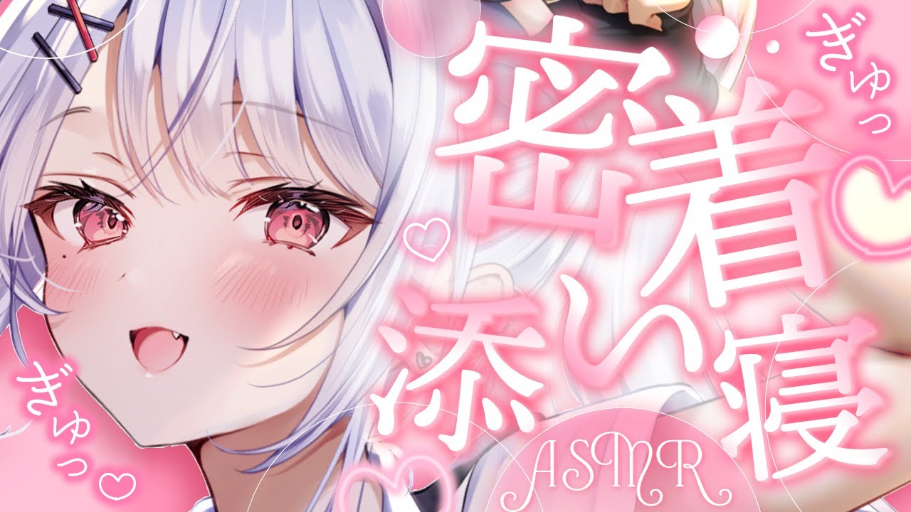 【ASMR】隣に感じる密着添い寝♡眠くなる極上の耳かき,鼓膜塞ぎ,囁き,睡眠導入【KU100】Whispering,Relax,Ear cleaning