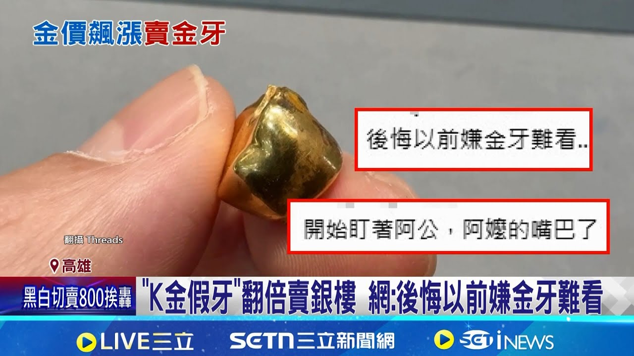 金價創新高! 連