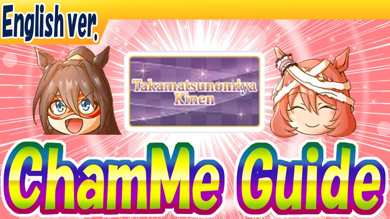 CM Capricorn Cup Guide【uma musume/edit17.5h】