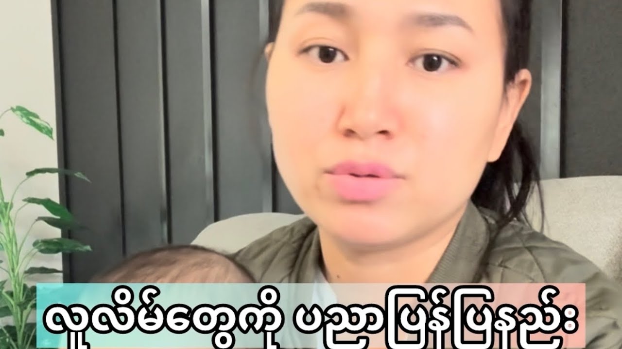ငွေလွှဲလူလိမ်တွေအကြောင်း/ကျားဖြန့်