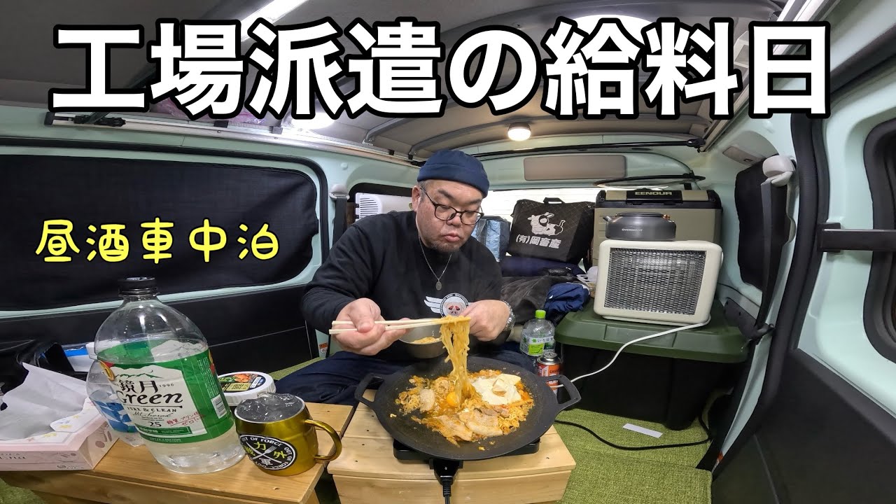 【お金が無い】まさかの給料額と30万円の大出費