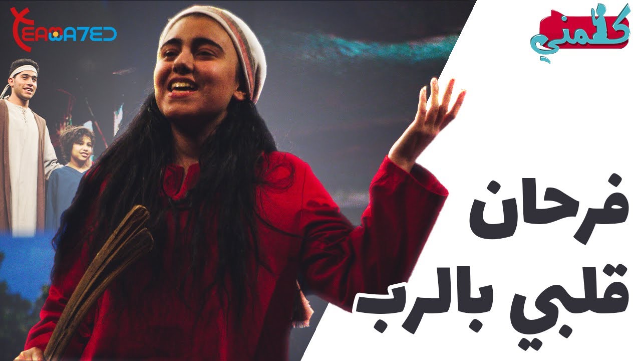 شوفوا حلم حنة وهو بيتحقق بعد سنين من الصلاة. | أغنية صموئيل