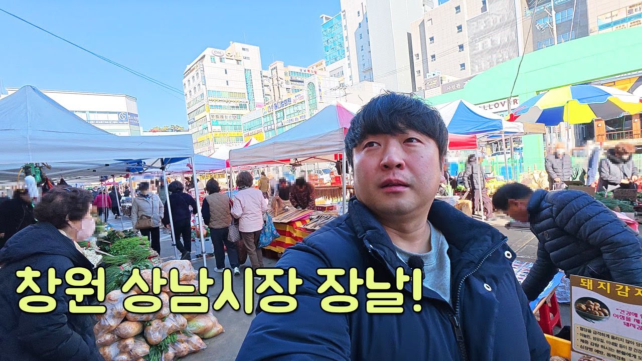 창원 상남시장 한 바퀴 돌며 놀고 먹고 즐기기!