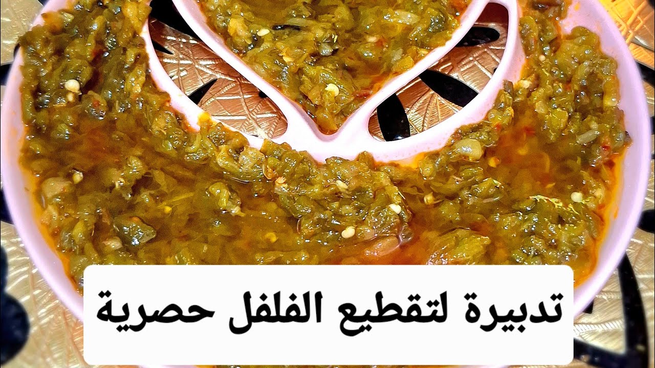 حميس معسل وشهي  أسهل وأسرع  طريقة لحميس جزائري بنين بزاف
