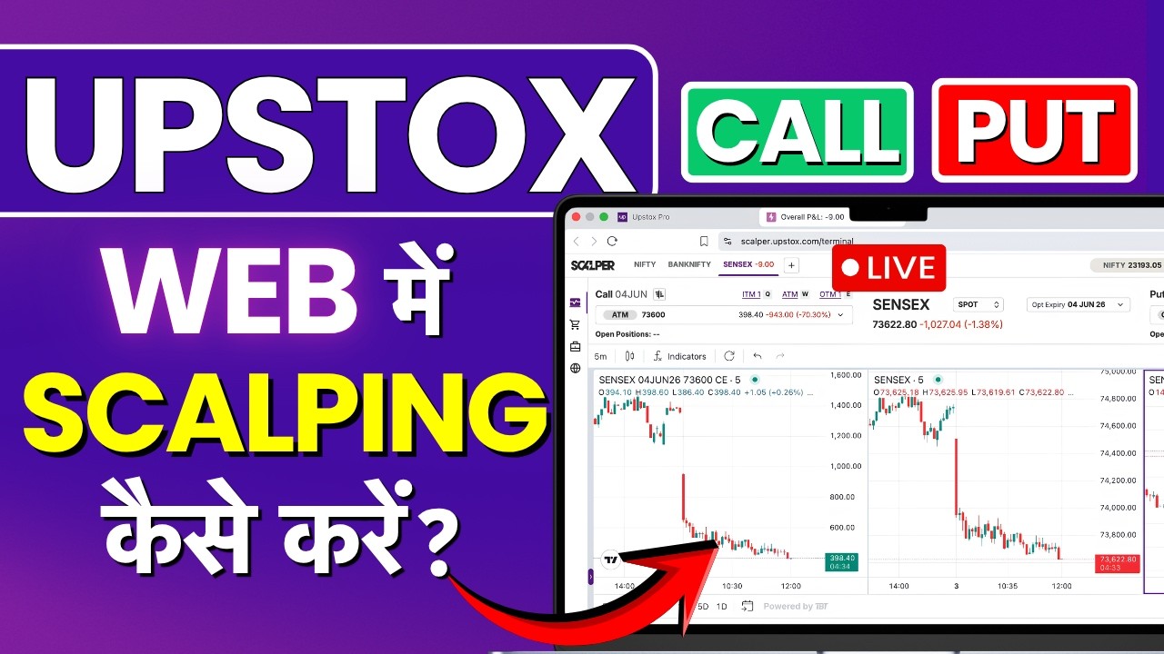 Upstox Me Scalping Trading Kaise Kare? Upstox Scalper Mode in PC Live Demo for Beginners 2026