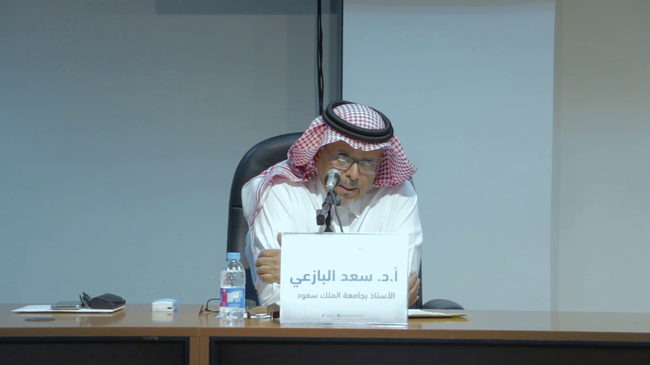 لقاء ثقافي بعنوان: (الدراسات البينية ومستقبل العلوم الإنسانية)