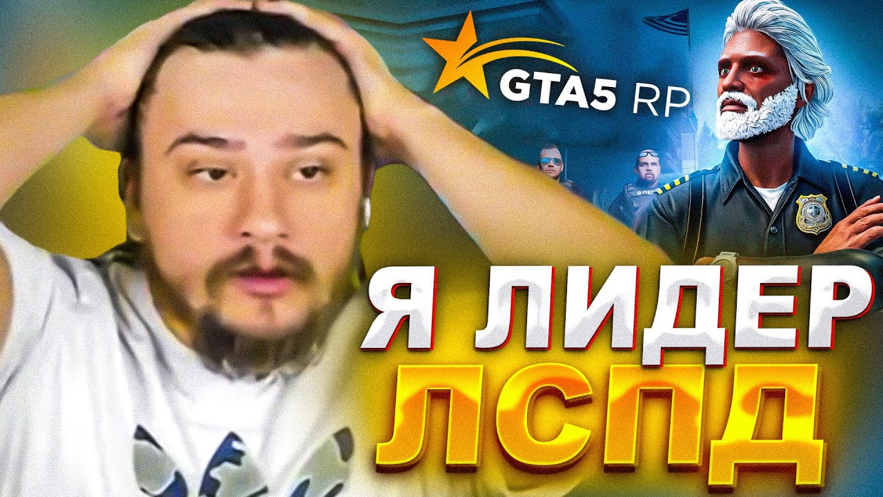 КАК ПРОШЕЛ ПЕРВЫЙ ДЕНЬ МАРАСА ШАКУРА НА ЛИДЕРКЕ ЛСПД... (нарезка) | MARAS SHAKUR