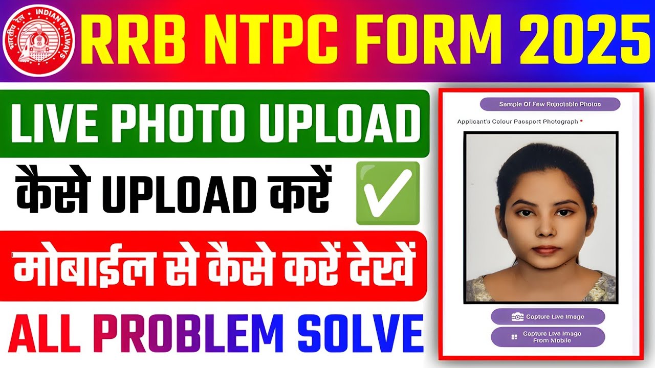 RRB NTPC Live Photo Capture Problem ✅ RRB NTPC Me Live Photo Kaise Lagaye✅RRB NTPC Live Photo Upload
