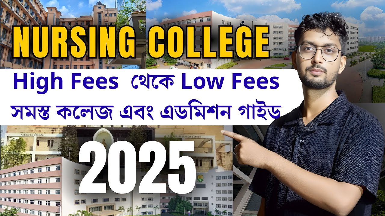 🤩Top Nursing College in Kolkata, West Bengal / Fees, Admission 2025