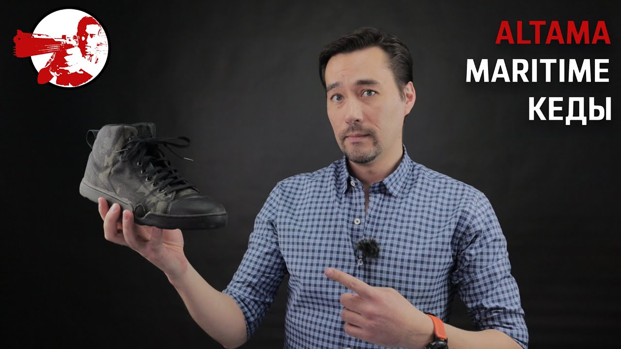 Тактические кеды Altama OTB Maritime Assault Boots