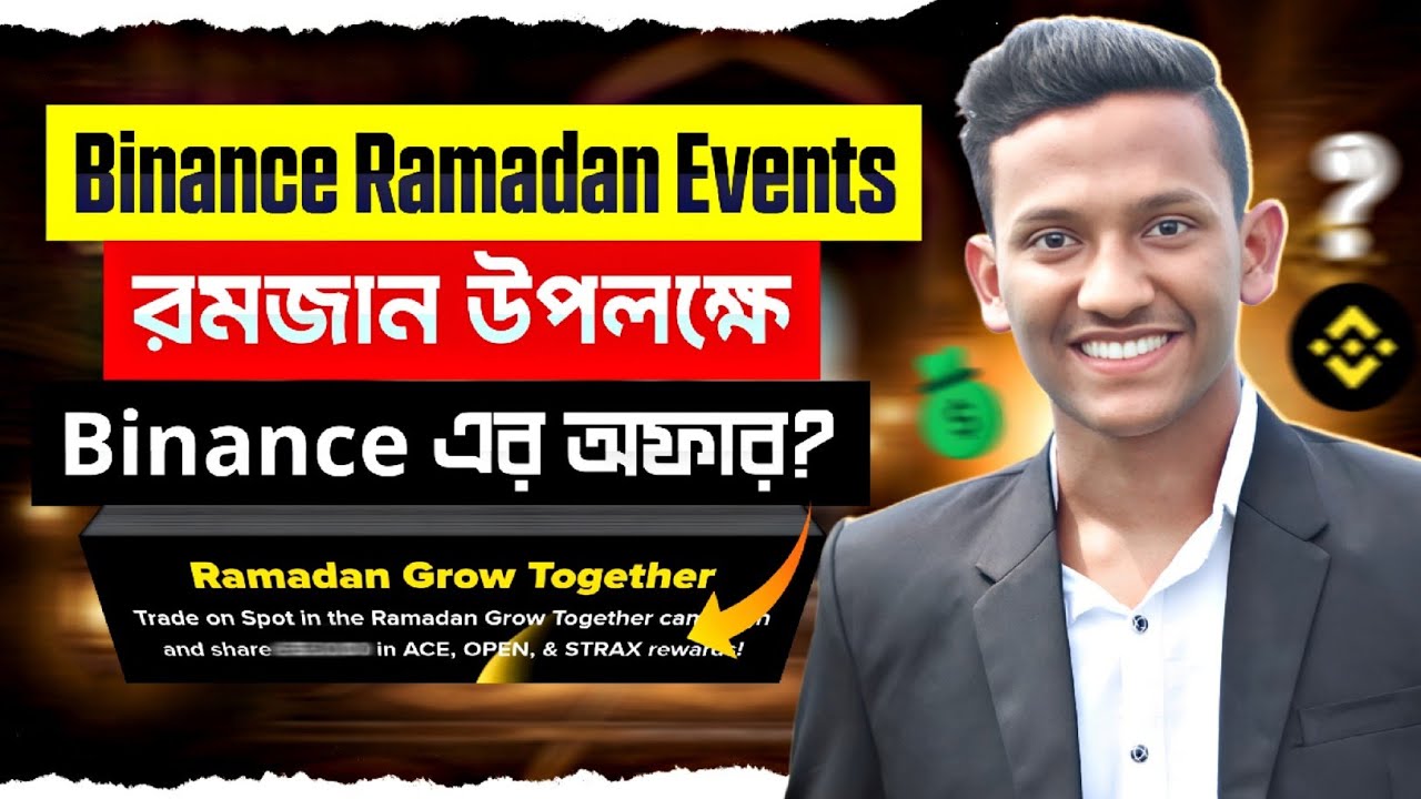 Binance Ramadan Events 2026 in Bangla | Binance Ramadan Offer Explained