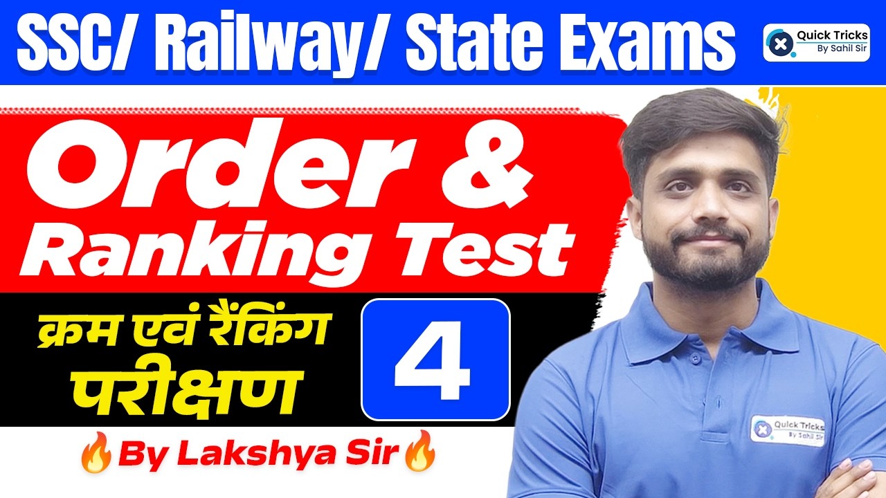 🚆Railway Exams | SSC | State Exams | Order & Ranking Reasoning🔥|  Part - 4 | Lakshya sir