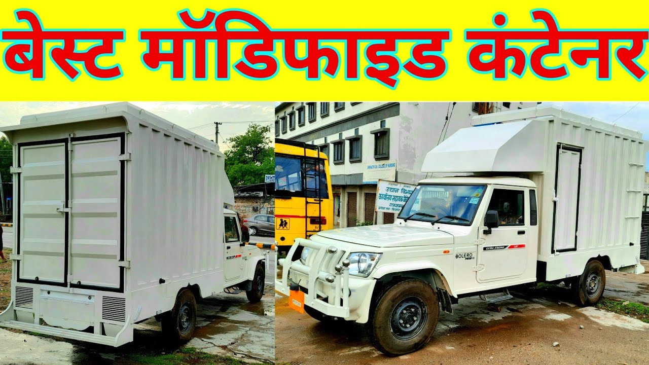 BOLERO PICKUP 🚛CONTAINER BODY | 📞7297820590 | PICKUP CARGO BODY | MAHINDRA PICKUP DELIVERY VAN