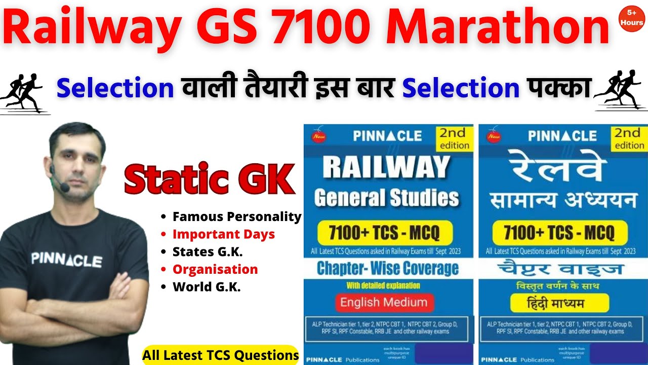 RRB/ALP/JE/TECH. /RPF/RRC 2024 || Static GK Marathon || Railway GS 7100 2nd Edition Book