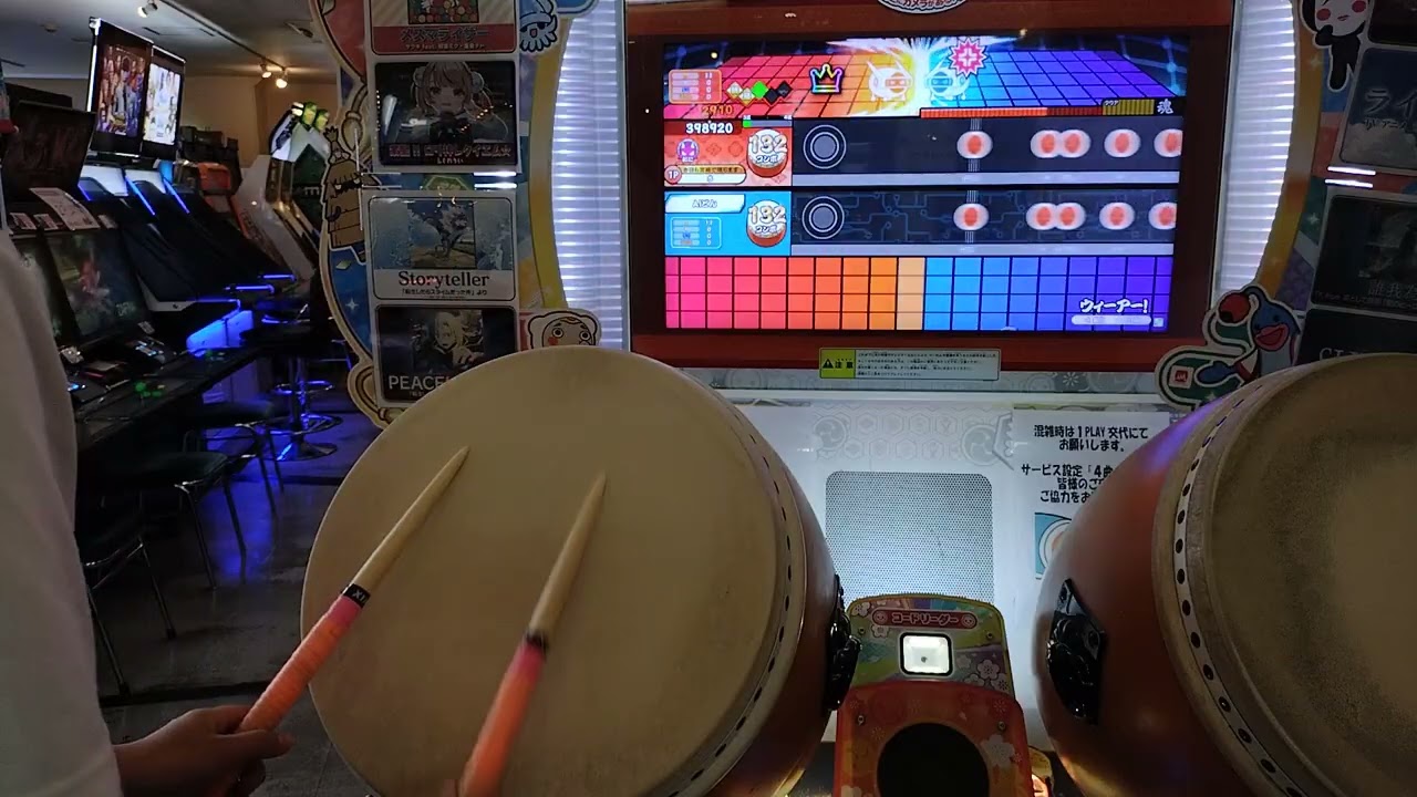 ウィーアー！(39回目)全良