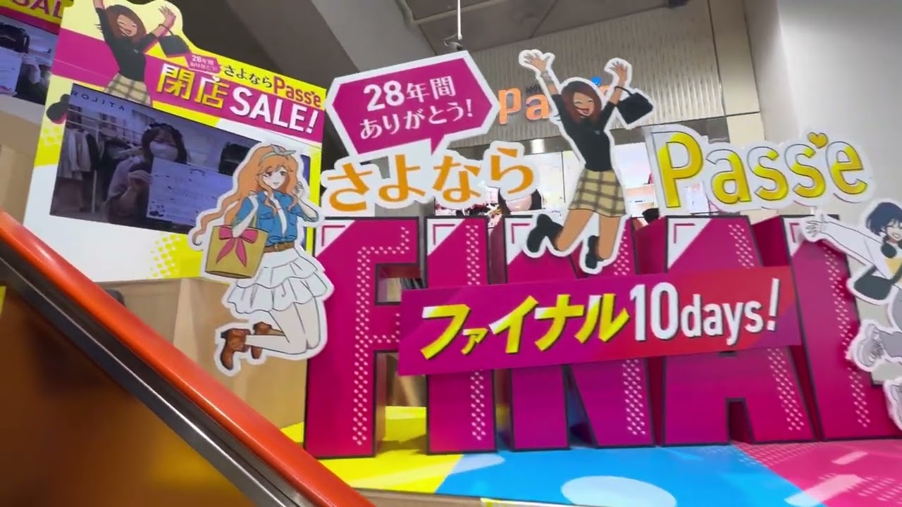 名鉄百貨店とパッセ閉店最後の見納め