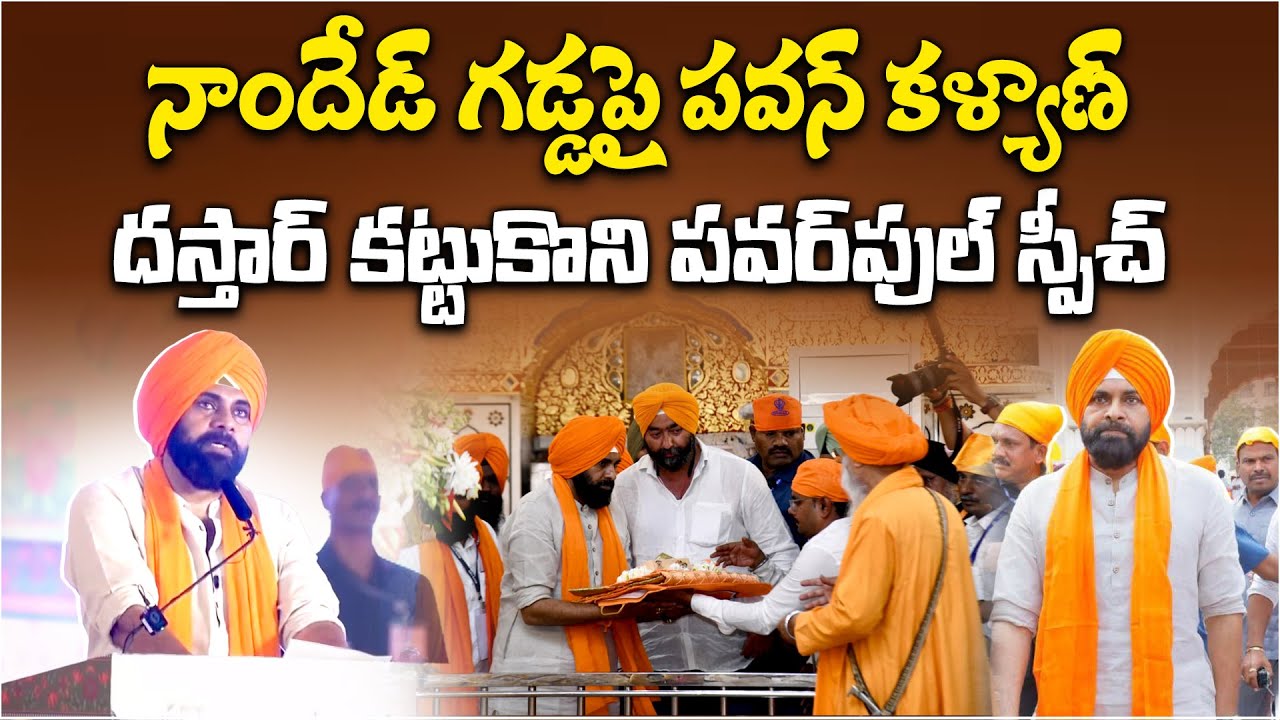 Pawan Kalyan Attends 350th Martyrdom Anniversary of Guru Tegh Bahadur in Nanded