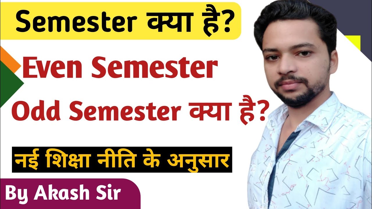 What is Semester? What is Odd and Even Semester? Complete information ll#semester