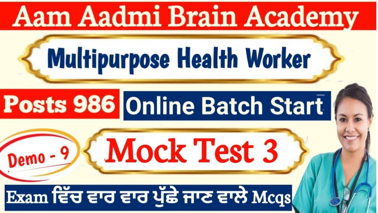 Bfuhs MPHW ANM posts | ANM posts punjab | ANM 806 posts | Multipurpose Health Worker 806 posts |