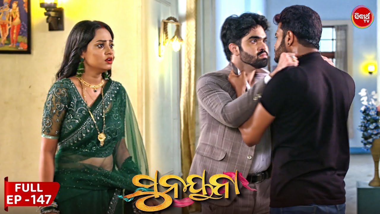 ସୁନୟନା | SUNAYANA | Full Episode 147 | Odia Mega Serial on Sidharth TV @7.30PM