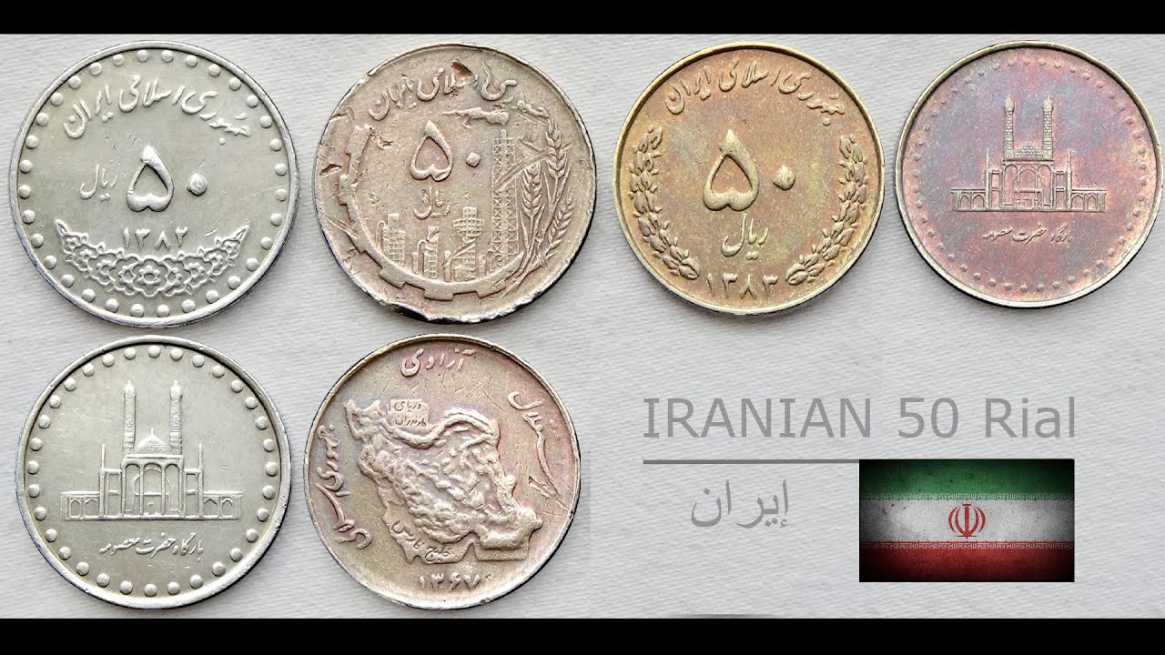 Iran 50 Rial Coins | IRAN - MIDDLE EAST