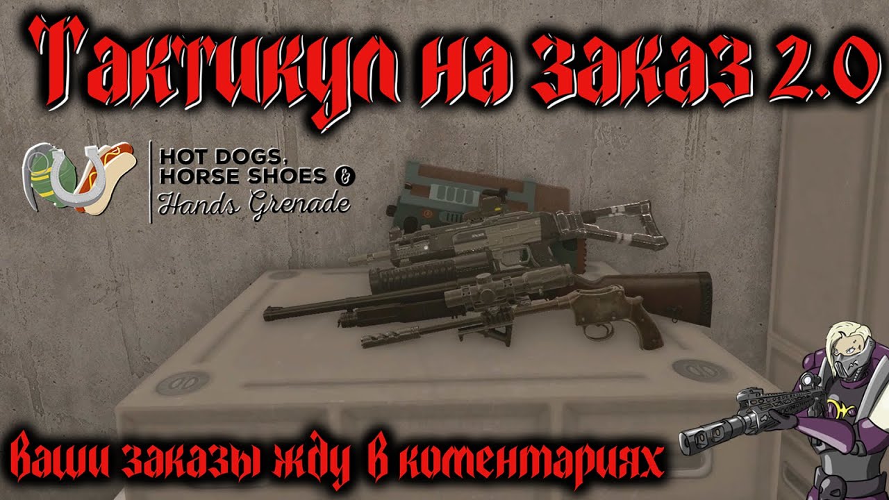 Hot Dogs, Horseshoes & Hand Grenades (H3VR) #145 - Ferryman, StA11, Khyber Pass, Ks23