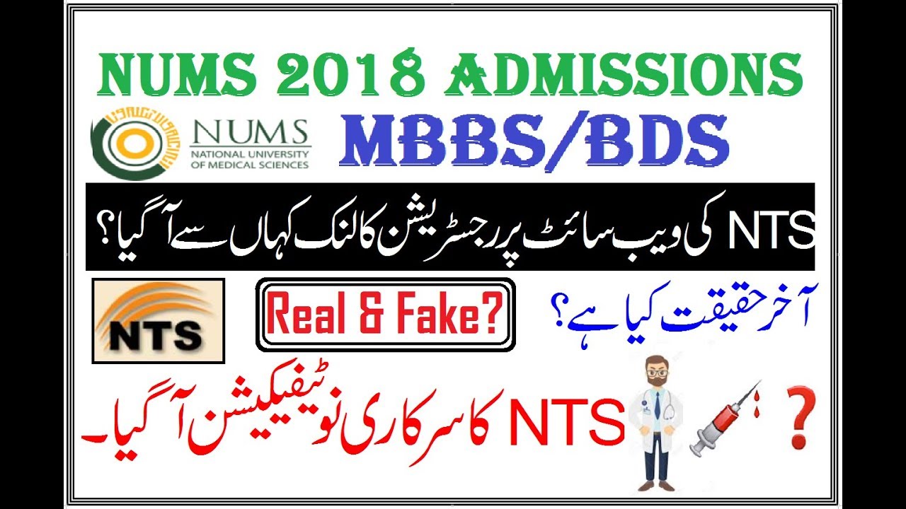 NUMS Admissions 2018 MBBS/BDS !! Started or Not?? !! Whats Reality??