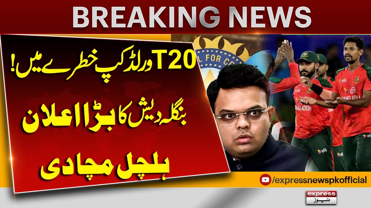 BCB vs ICC T20 | Bangladesh exit confirmed after government refuses to send team to India