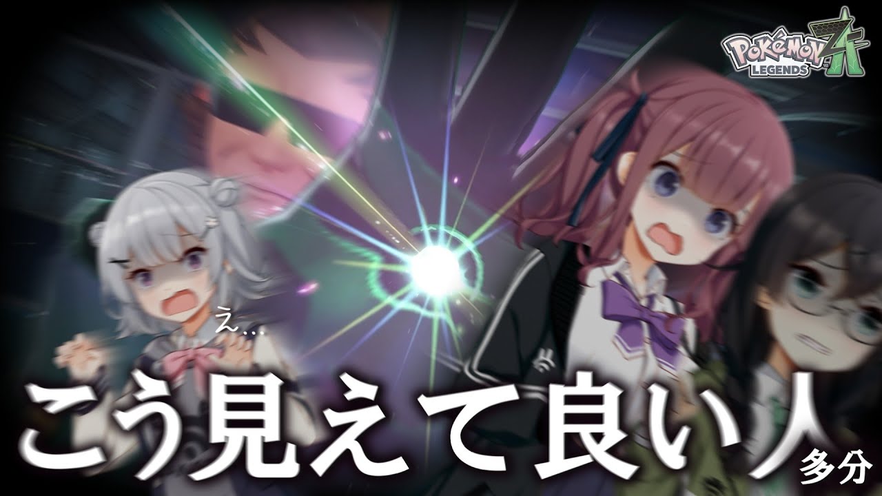 強面がそういうドッキリするんじゃないよ  Part6【ポケモンZ-A】【VOICEPEAK実況】