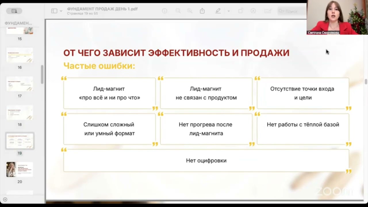 3 модели продаж которые будут работать в 2026 году