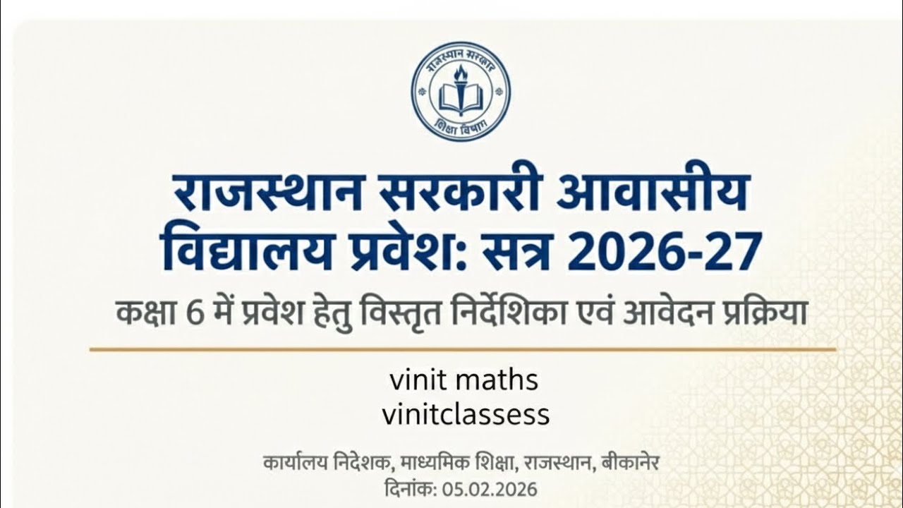 VPMS (विशेष प्री मेट्रिक स्कोलरशिप) योजना क्या है, किसके लिए है