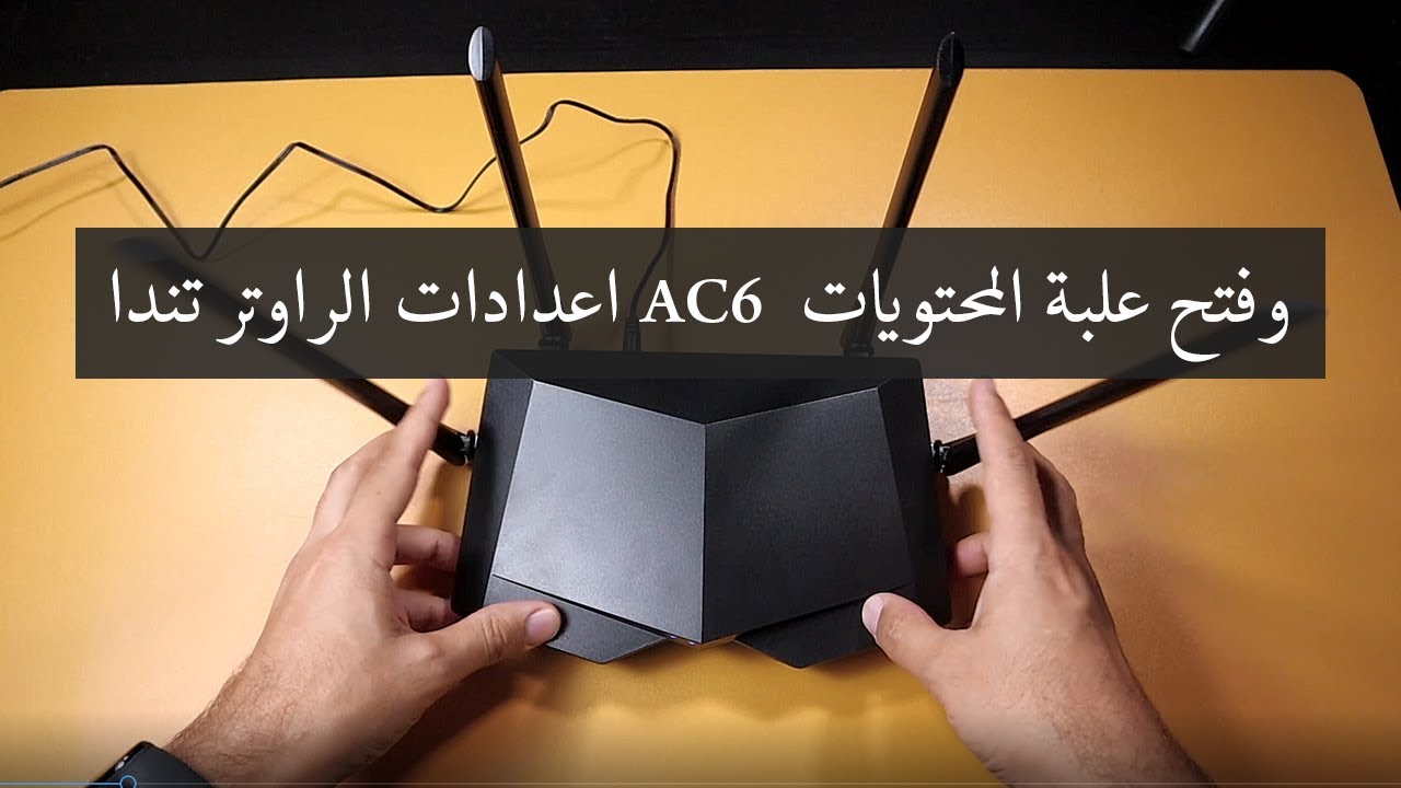 Tenda AC6 :Review & Configuration - شرح شامل لراوتر الواى فاى  تندا   AC6   والضبط باستخدام  الهاتف