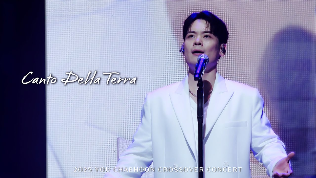[4K] Canto Della Terra - 라포엠 유채훈 (25.09.06 2025 유채훈 크로스오버 콘서트 