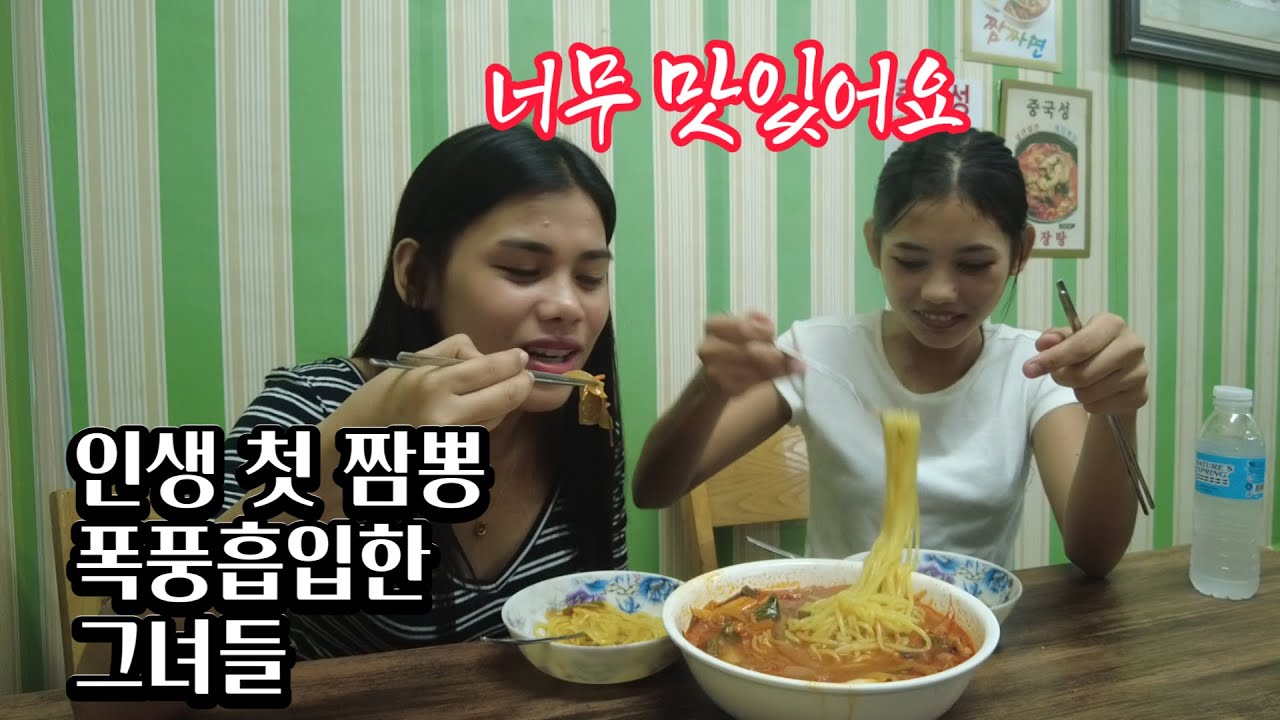 옛날에는 짜장면 일년에 한번 먹기도 힘들었어