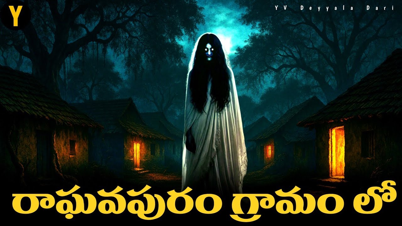 RAGHAVAPURAM VILLAGE || HORROR STORIES IN TELUGU || #deyyamkathalu #horrorstories