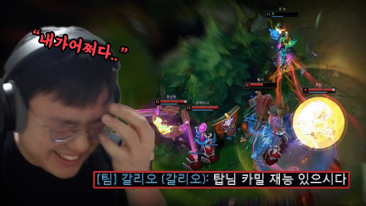 저 롤드컵 우승했었어요..