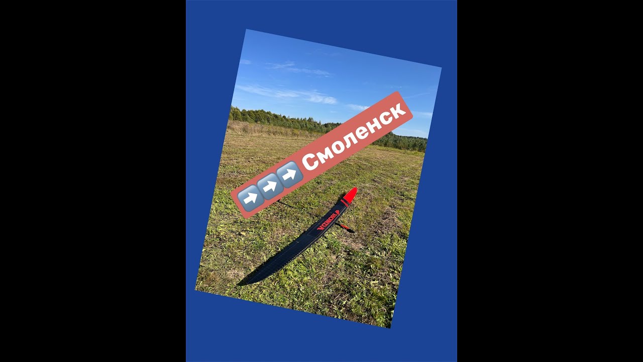 Соревнования F5J в Смоленске