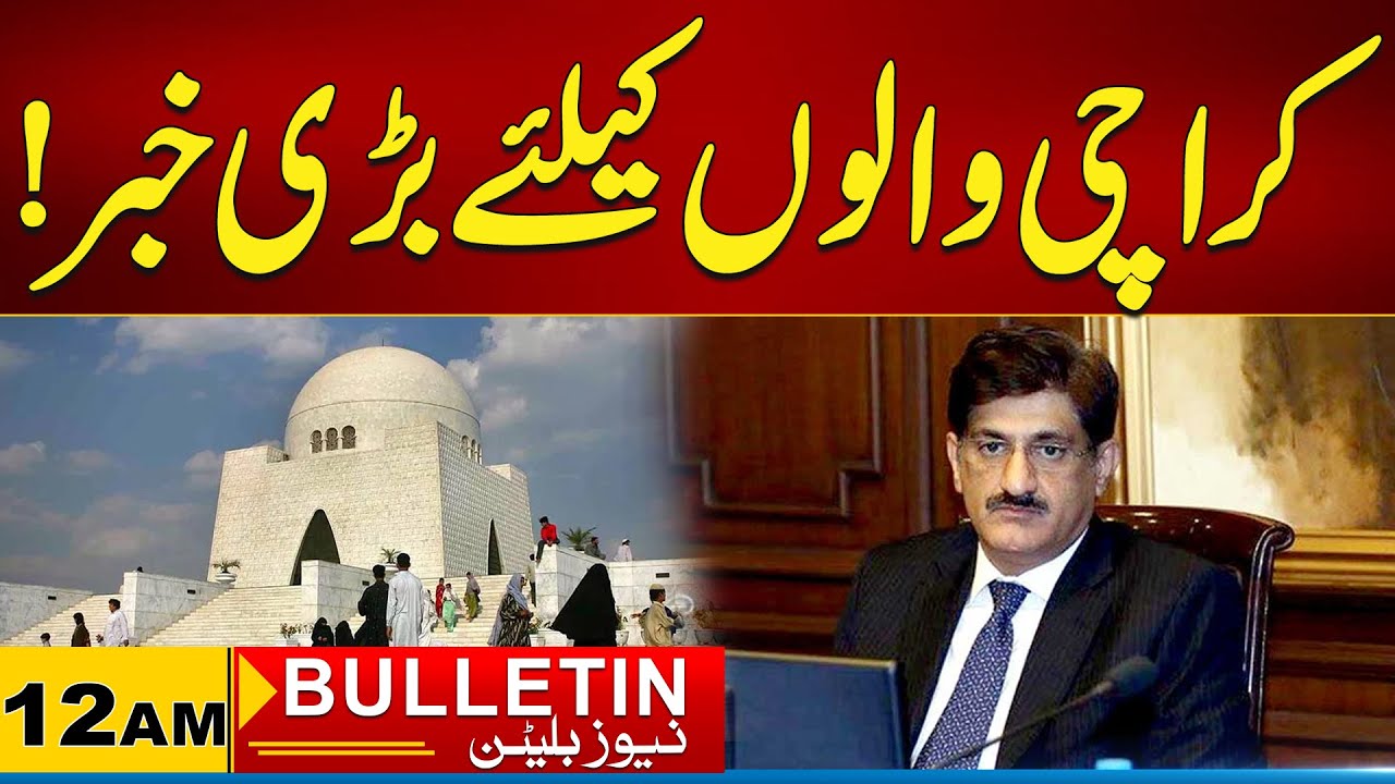 12 AM News Bulletin | 05 Feb 2026 | City 21