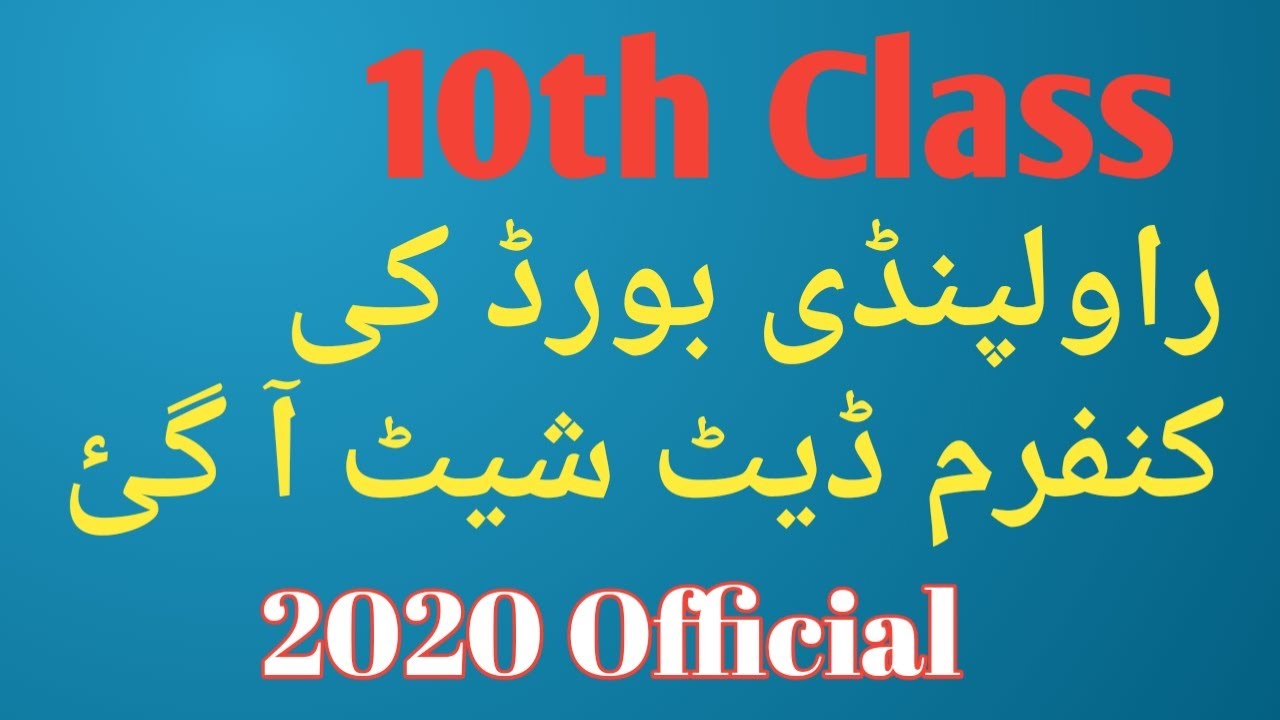 Date Sheet 10th Class 2020 Rawalpindi Board