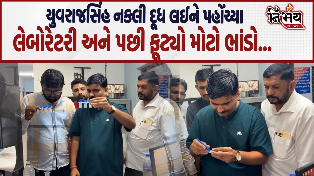Yuvrajsinh Jadeja એ નકલી કૌભાંડ મામલે મોટો ભાંડો ફોડ્યો | AAP | Rajkot | Jetpur | Nirbhay News |