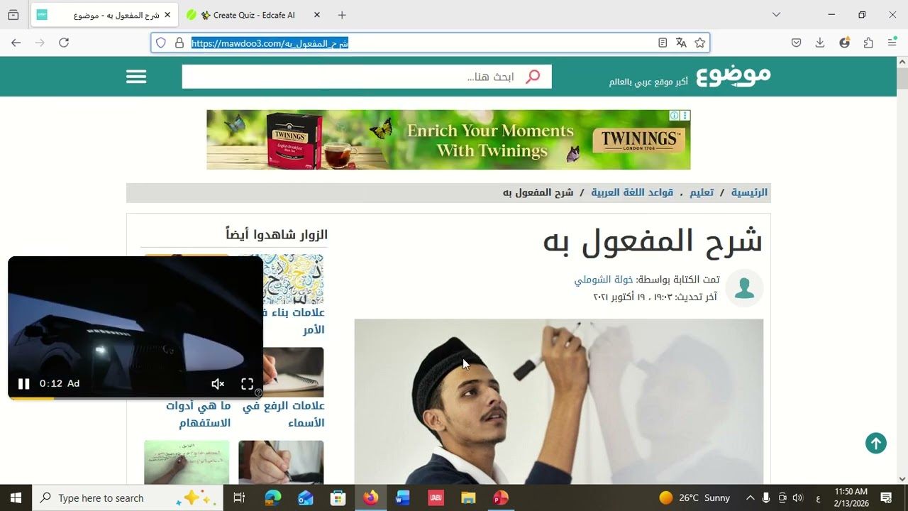 Edcafe Ai ورشة