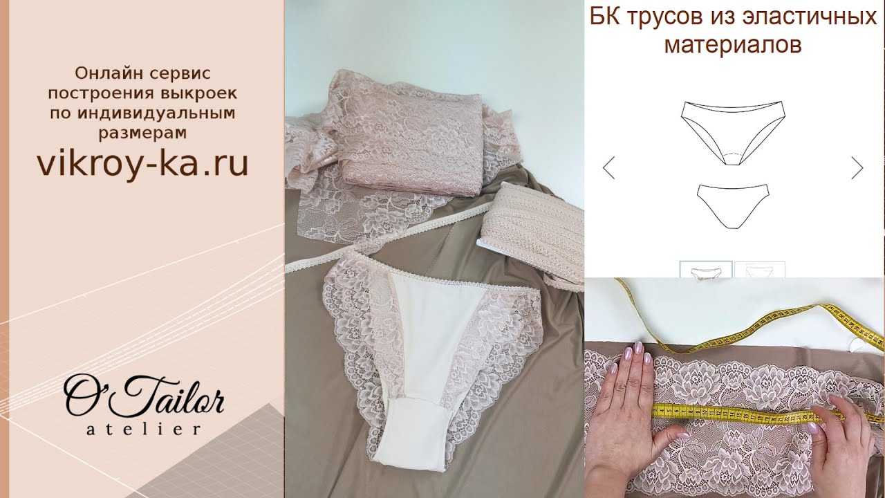 Как посчитать коэффициент растяжимости ткани