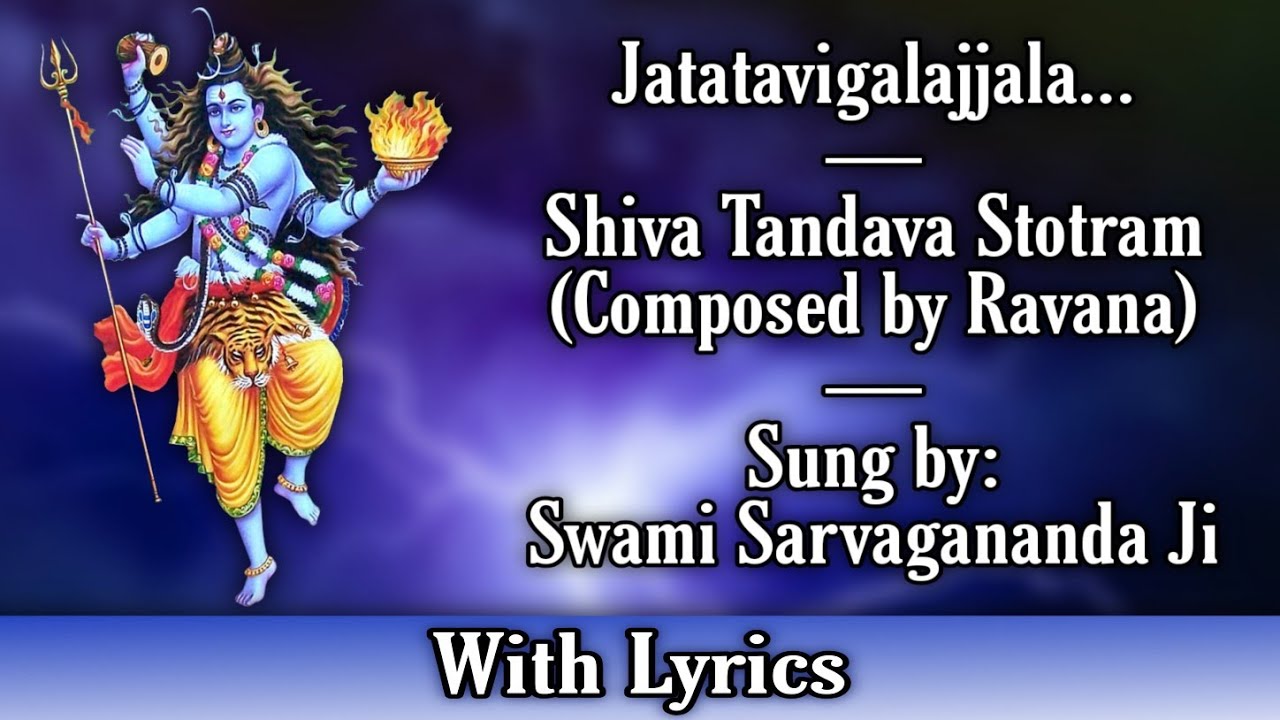 Shiva Tandava Stotram (Jatātavīgalajjala...) | Sung by Swami Sarvagananda Ji